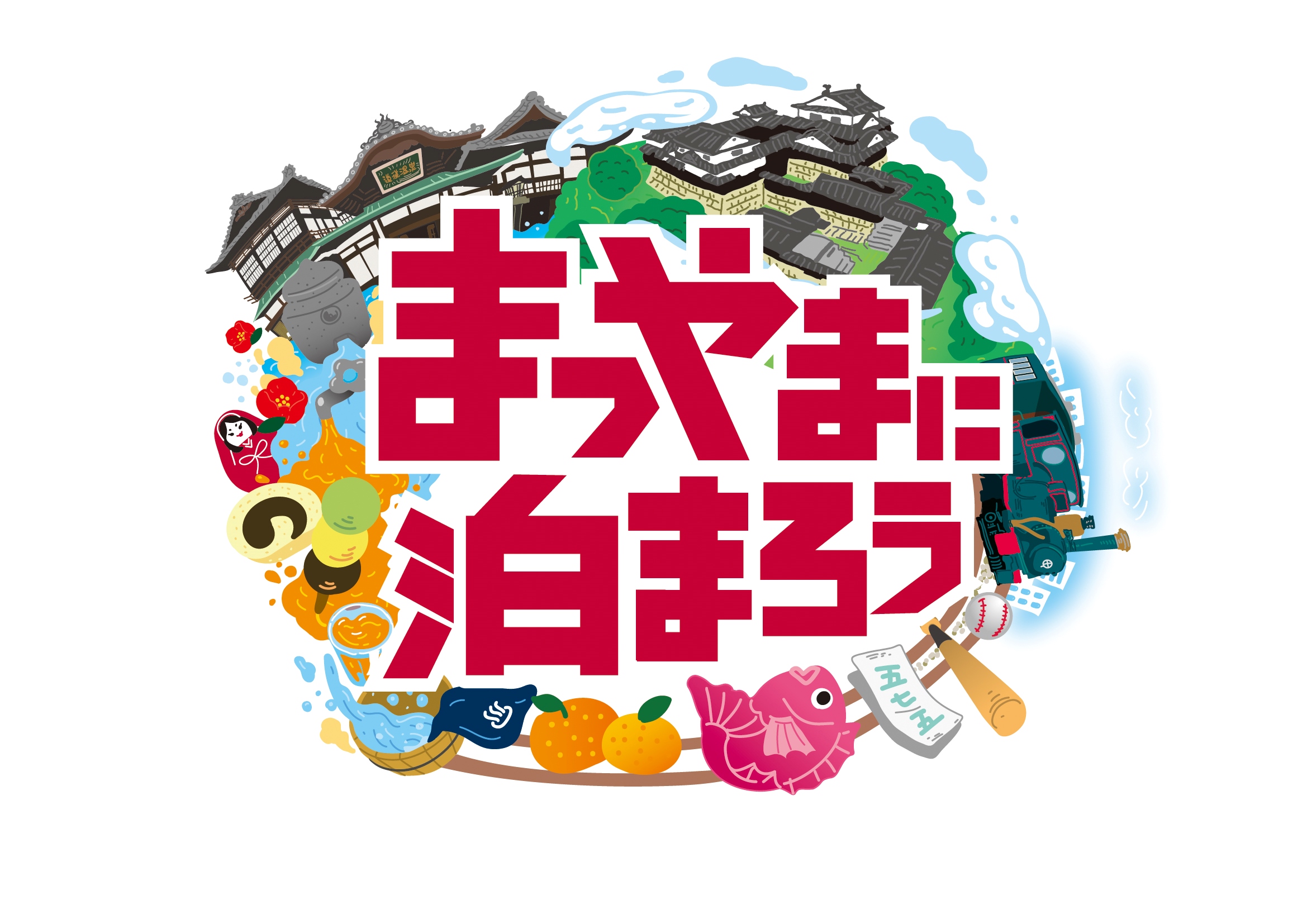 道後館 宿泊半額優待券2枚