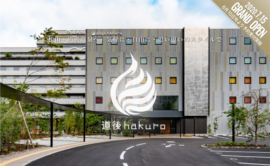 道後hakuro